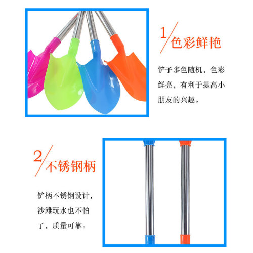 64cm Large Stainless Steel Beach Shovel Baby Sand Play Tool Seaside Attraction Stall Hot Selling Children's Toys Wholesale