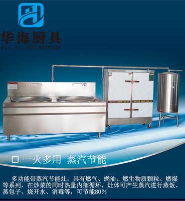 厂家直销  食堂大锅灶 产生的蒸汽可以用来蒸饭烧开水|ms