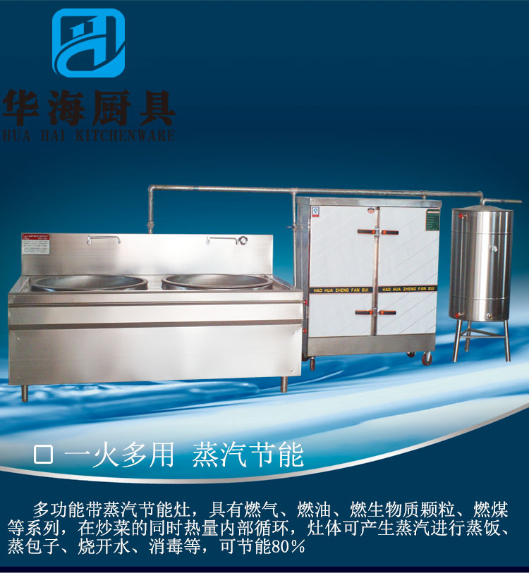 厂家直销  食堂大锅灶 产生的蒸汽可以用来蒸饭烧开水|ms
