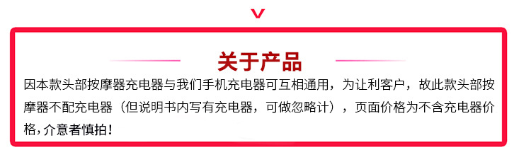 头部按摩器详情页 (0)