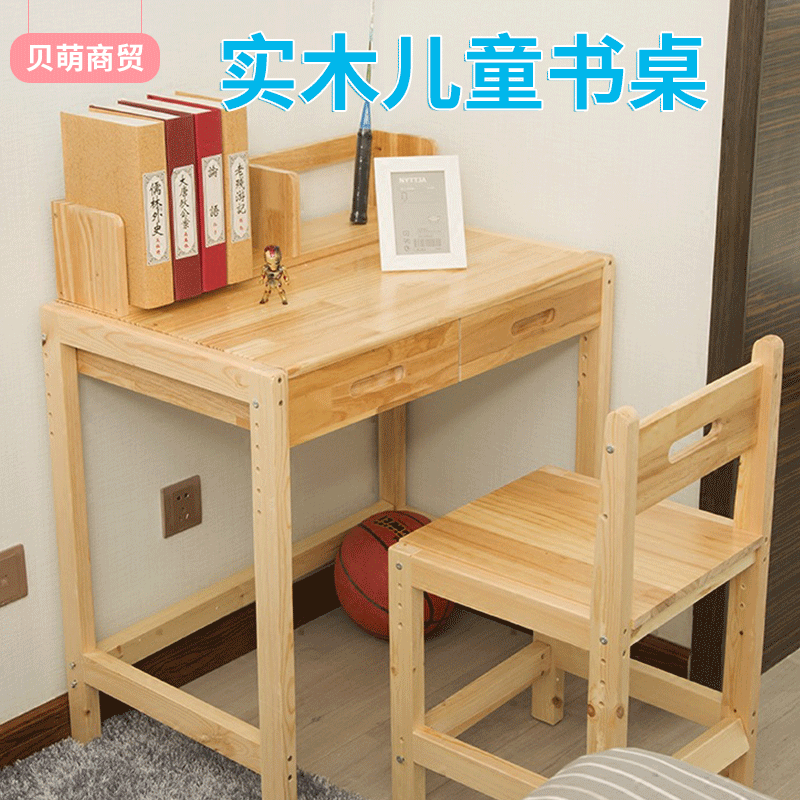 批发实木儿童书桌简约小学生写字桌椅套装家用松木可升降 学习桌|ru