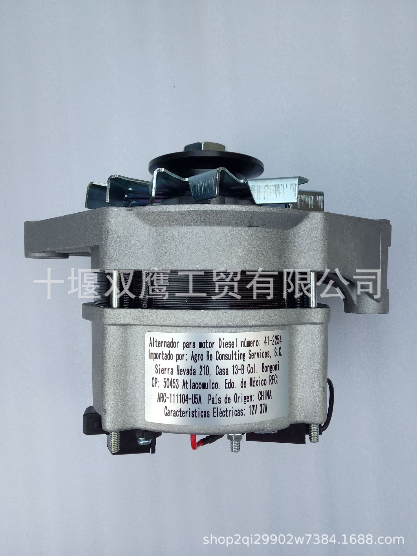 适用于冷王41-2254发电机