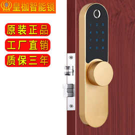 室内木门办公室门指纹锁圆把手智能锁铝合金门移门滑门电子密码锁