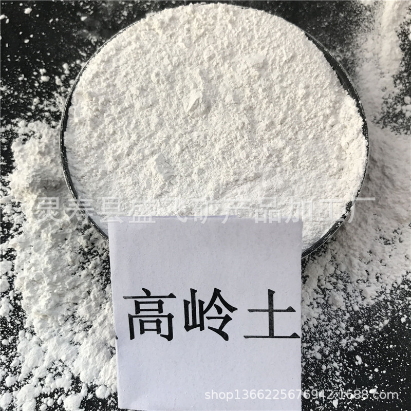 涂料造纸填料用1250目煅烧高岭土 陶瓷釉料用白云土
