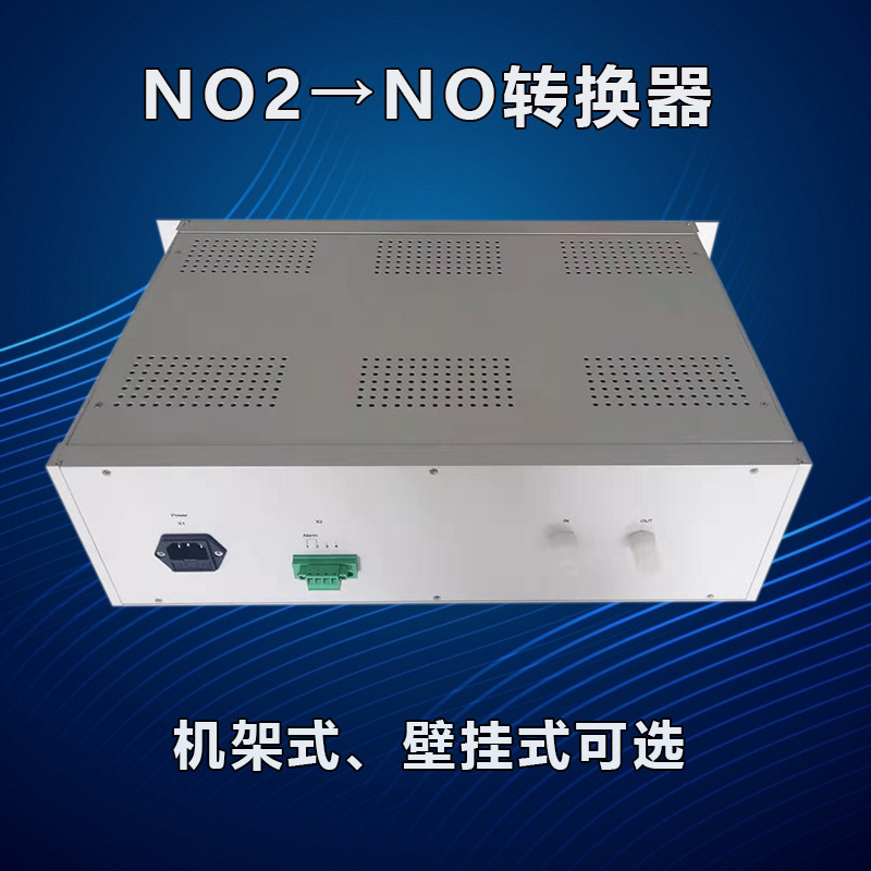 宜先YX-NOX二氧化氮转换器 氮氧化物分析仪 尾气在线监测仪批发