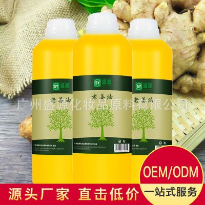 Ginger oil Heating oil Ginger oil Scrapping oil Massage Oil Old Ginger Massage Oil Ginger oil Beauty