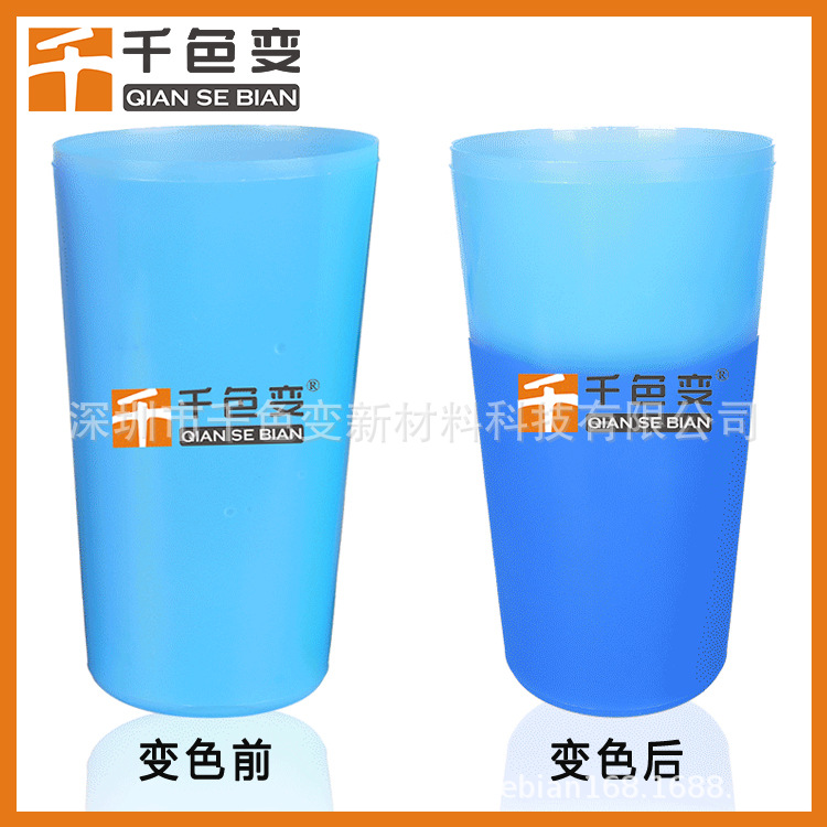 冷变粉冷变色颜料