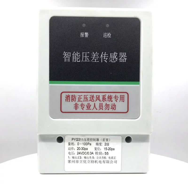 Контроллер разницы давления в переднем комнате, управление сбросом давления в переднем комнате, переключатель разницы давления вогнеза (универсальный тип)