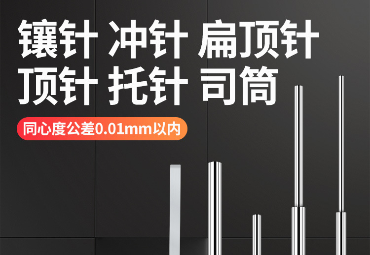 FDAC模具司筒针顶杆全硬氮化扁顶针丝筒塑料胶模推管套筒圆托针-阿里巴巴