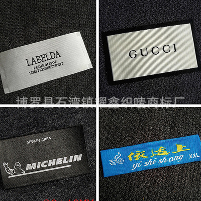 厂家生产鞋帽商标织唛 童装缎面布标 定做唛头码唛 订做高档织标