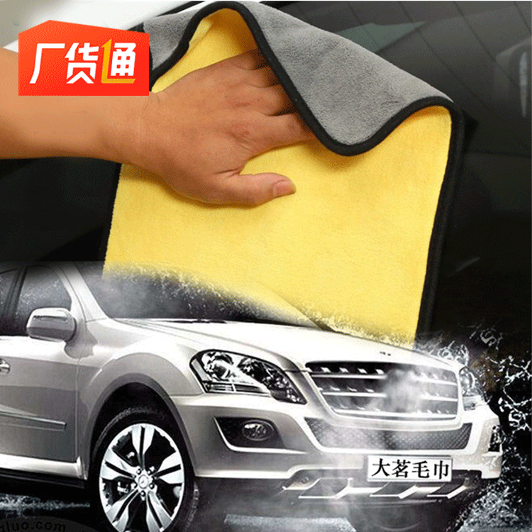 Customized car wipes 600g fibre Two-sided Double color Coral automobile Car Wash towel water uptake Manufactor wholesale
