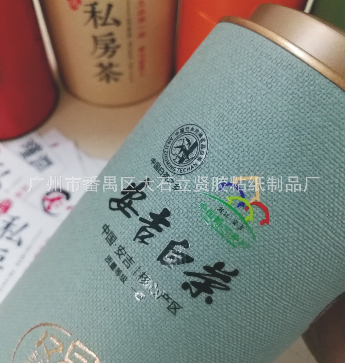 饮品食品包装UV感压转印贴纸 UV感压标 茶叶贴 月饼贴 立体转印贴