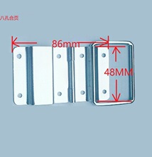 厂家直销优质箱包五金配件 工具箱 48*86MM八孔合页 八孔后扣