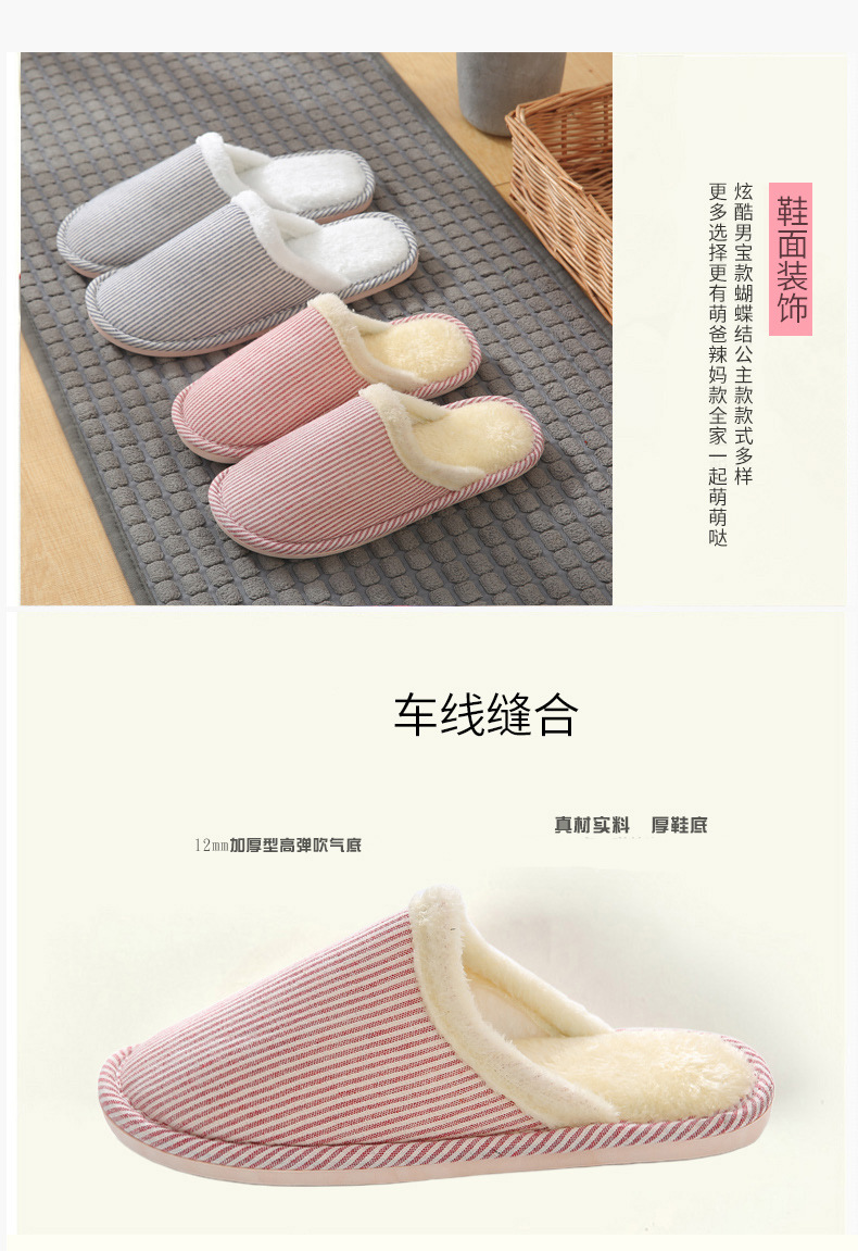 白毛细条纹棉拖鞋-4-1.jpg