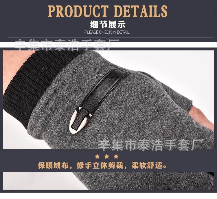 男绒布半指_04.jpg