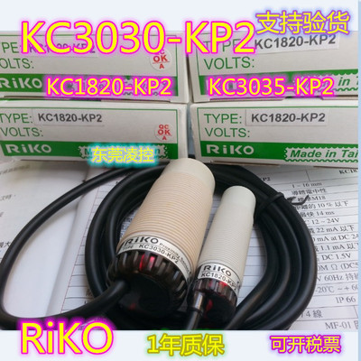 Уровень жидкости KC3035-KP2K1 близок к - новый оригинальный оригинальный продукт - гарантия один год - RiKO Ruiko