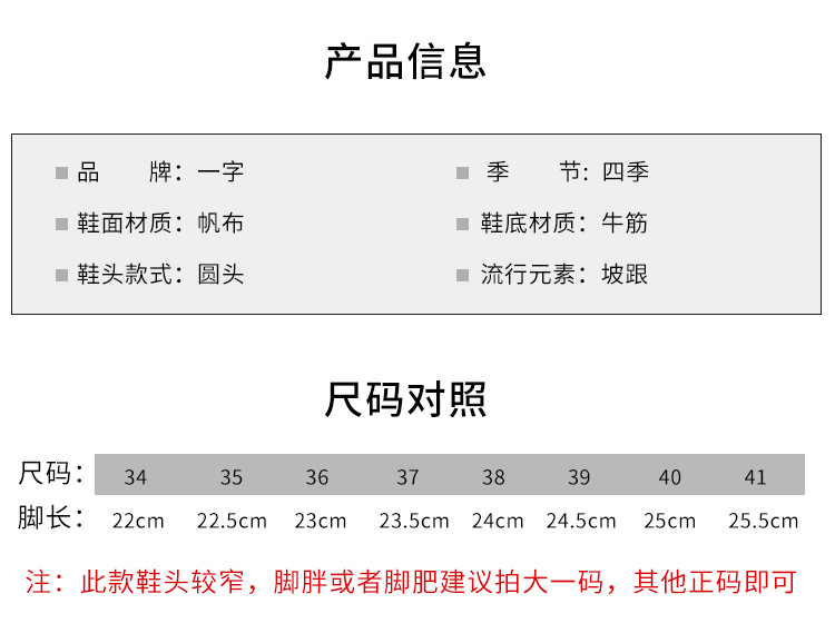 经典坡跟详情750_09