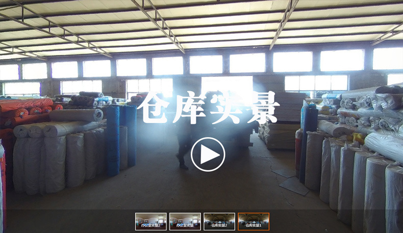 实景仓库