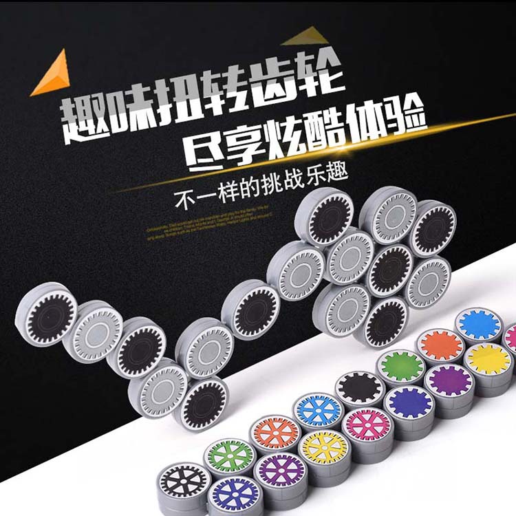 扭转齿轮齿轮积木玩具拼装塑料拼插早教宝宝男女孩儿童益智力开发