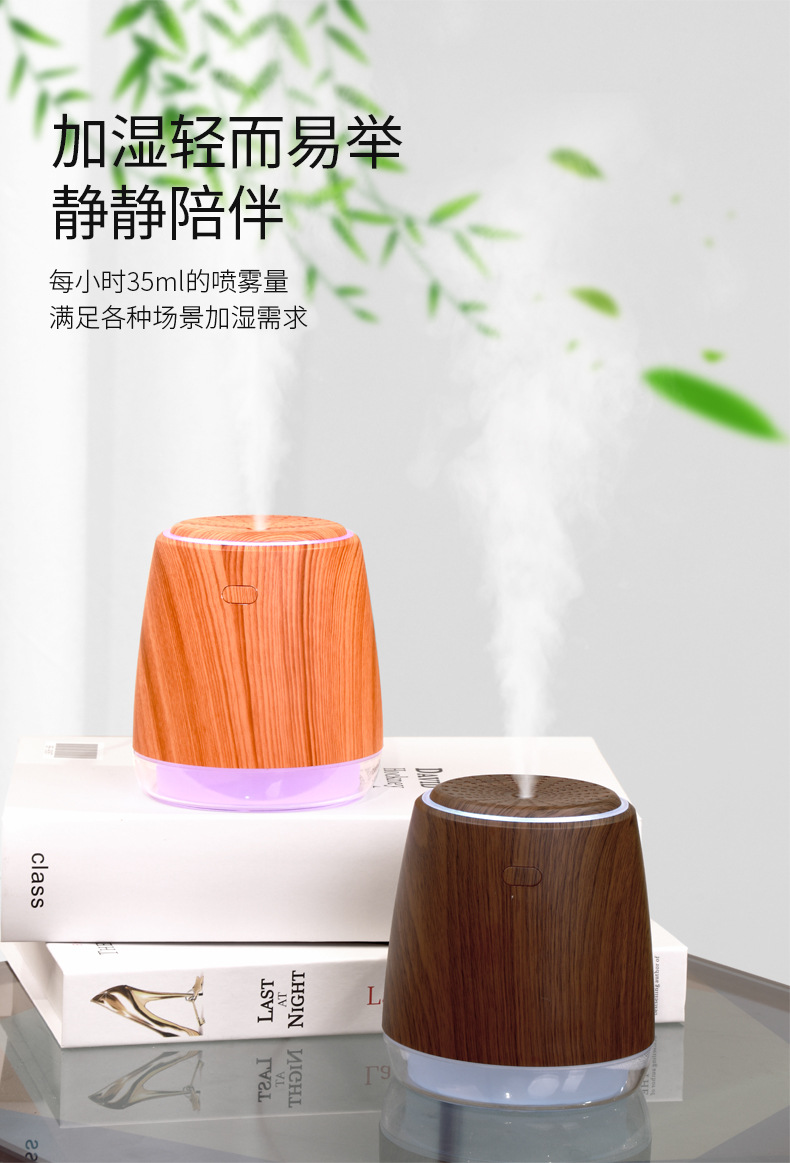 木纹加湿器_03.jpg