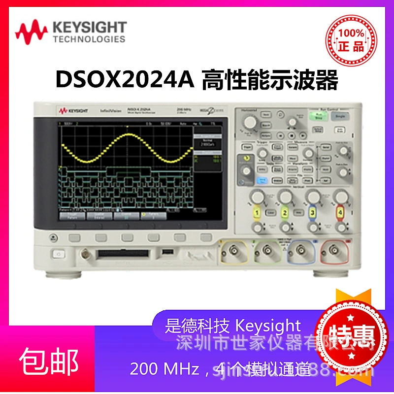DSOX2024A-немецкий четырехканальный осциллограф Keysight DSOX2024A-это совершенно новая немецкая технология.
