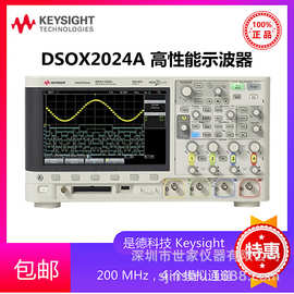 DSOX2024A 是德Keysight DSOX2024A 四通道示波器 是德科技 全新