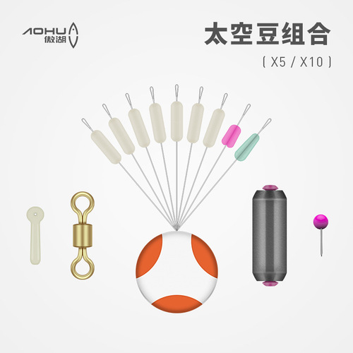 Silicone space bean set floating seat lead skin combination fishing accessories fishing line set fishing gear small accessories 8-shaped ring