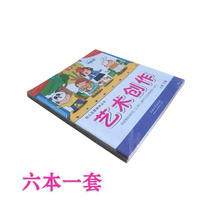 大中小班6本上下册一心文化幼儿启蒙教育课程幼儿园正版图书