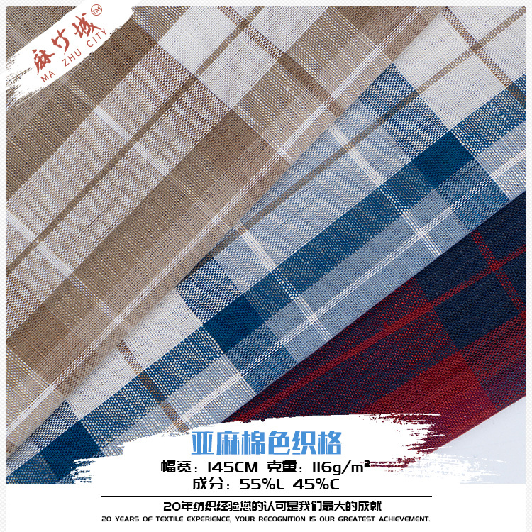 亞麻棉色織布料 時尚染色流行女裝上衣褲裝方格服裝面料