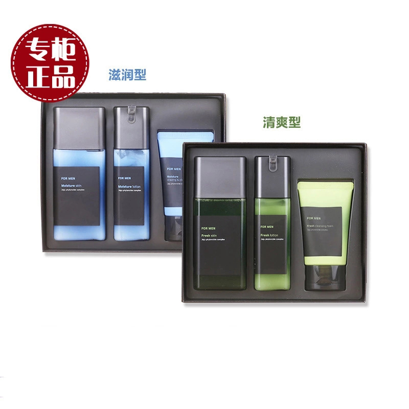 韩国正品男士水乳洗面奶套装 清爽滋润补水保湿蓝色绿色套盒|ms