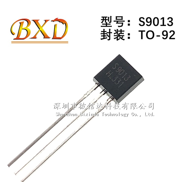 直插三极管S9013 9013 TO-92 S9013H NPN功率三极管 小功率晶体管