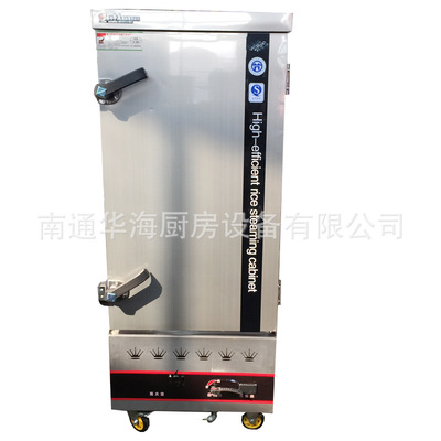 燃气蒸箱 酒店食堂专用 8盘10盘12盘24盘|ms