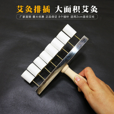 艾條延長器挂灰刀 艾灸針錐子 艾柱懸灸溫灸雷火灸連接棒定制LOGO