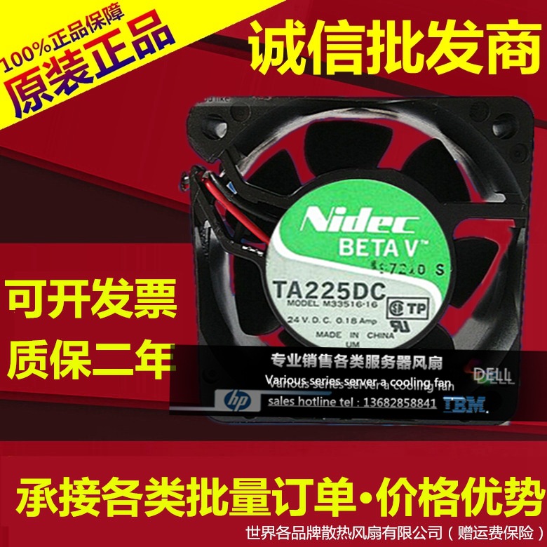 原装正品 Nidec 6025 DC24v 0.18a TA225DC M33516-16B工控风扇