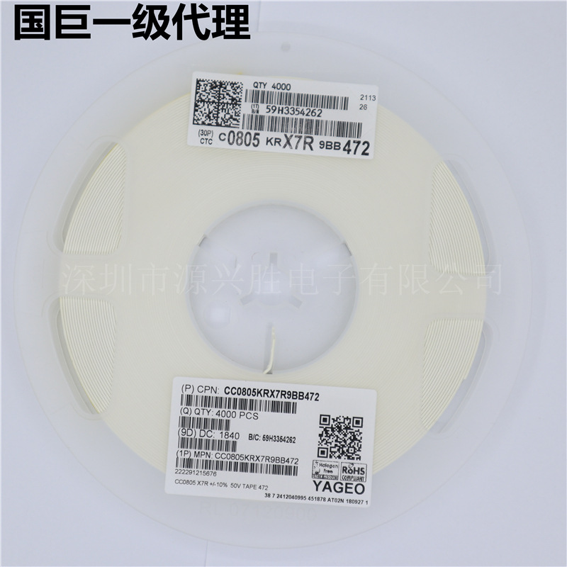 国巨陶瓷贴片电容 CC0805KRX7R9BB472 0805 4.7NPF 50V X7R 472K