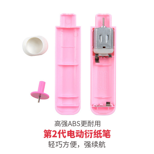 Electric paper pen special tools paper roller paper pen paper paper set material