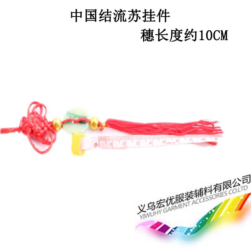 中国结吊穗33