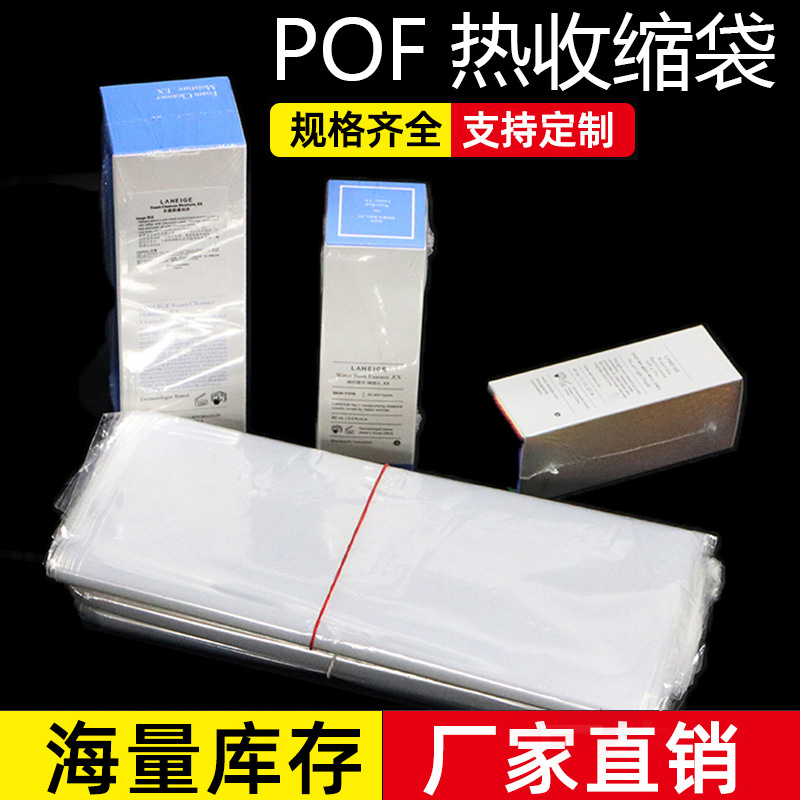 Bolsa Termoencogible de POF, Película Termoencogible para Empaque de Teléfonos Móviles, Bolsa de Sellado de Plástico, Película de Sellado para Cajas, Bolsa de Película Encogible, Película de Sellado de Plástico, Película Perlada