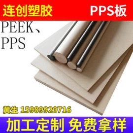 PEEK塑料板;POM;其他塑料棒