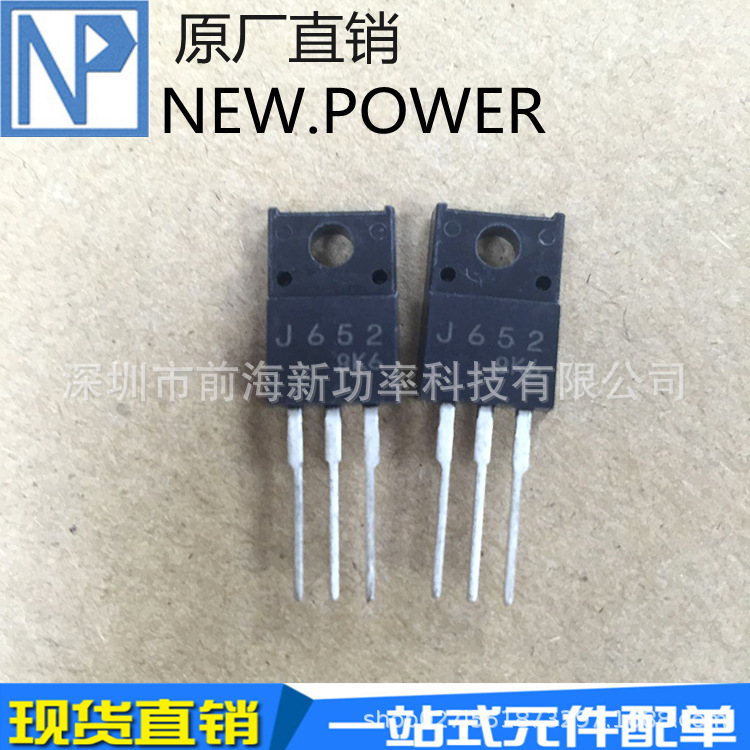 三极管2SJ652 TO-220-3 P管 MOS场效应管 60V 28A 现货供应