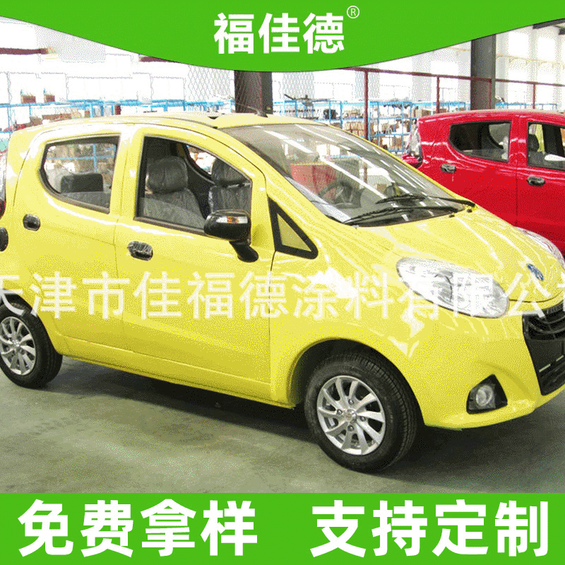 厂家供应 汽车油漆 环氧防腐涂料 修补漆饱满光亮汽车自喷漆