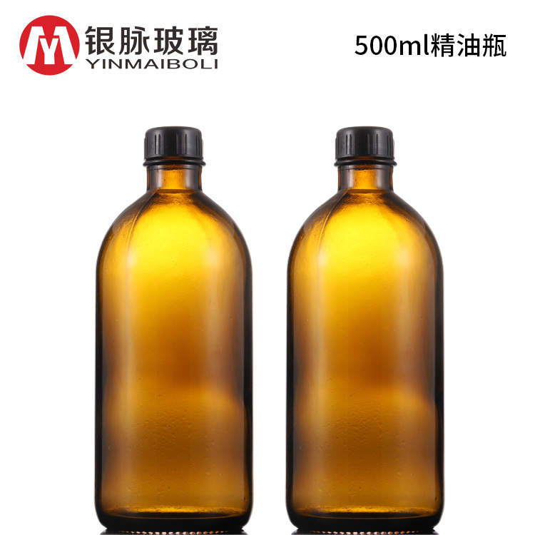 500ml茶色精油瓶 精油分装玻璃瓶 500ml琥珀色基础油瓶 原油瓶