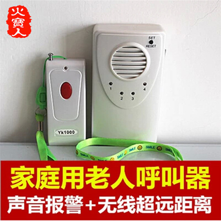 Radiation-free smart home one-button music alarm for the elderly, patients, pregnant women, nursing service bell, emergency pager
