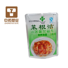 銷售韓國泡菜包裝袋 調味品包裝袋鋁箔袋 堅果零食塑料包裝袋