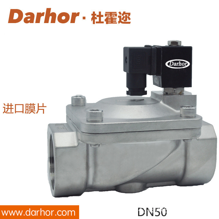 先导膜片式电磁阀 SS304 SS316 2寸不锈钢常闭电磁阀DN50