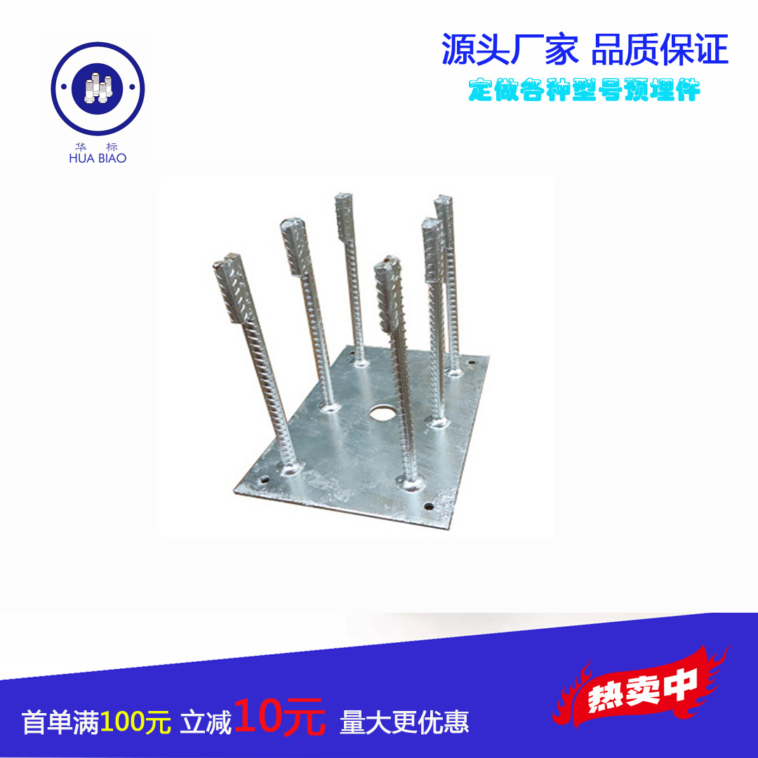 厂家定做各种钢结构预埋件 预埋钢板 幕墙支座底板 可来图定制