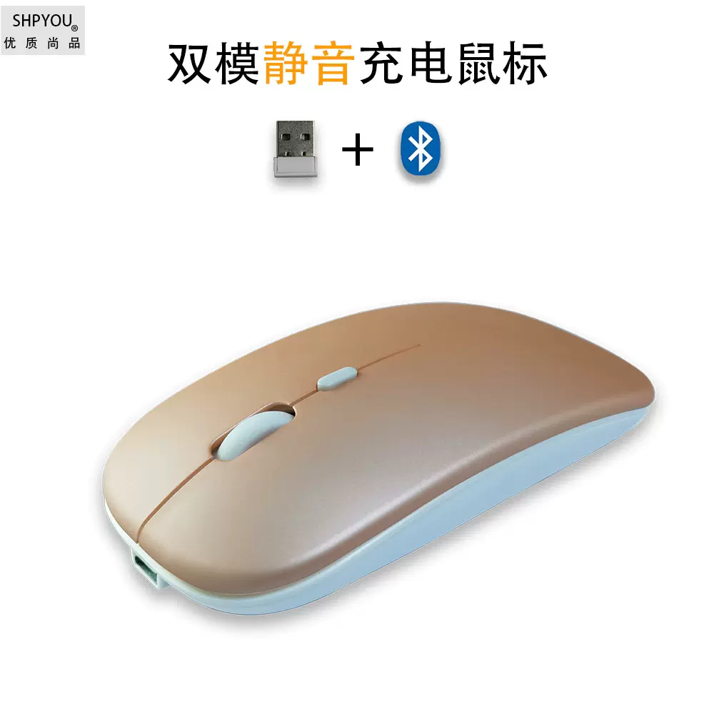 厂家新双模蓝牙无线鼠标可充电静音办公游戏鼠标手机电脑平板可用