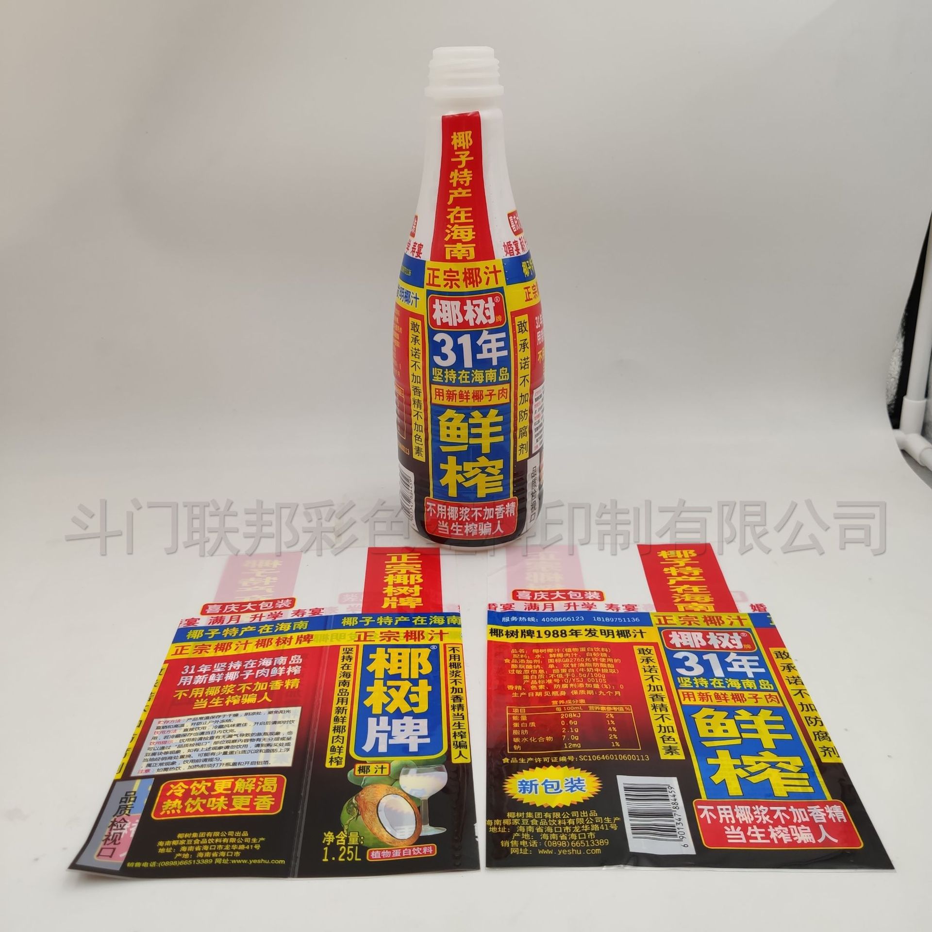 厂家供应PET高收缩率 鲜榨椰子汁标签包装热收缩膜