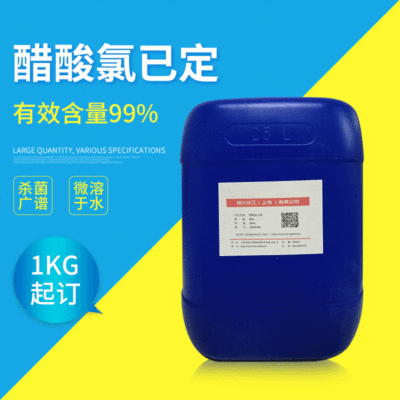Odorless white Crystallinity powder chlorobenzene Diguanidine hexane Chlorhexidine acetate