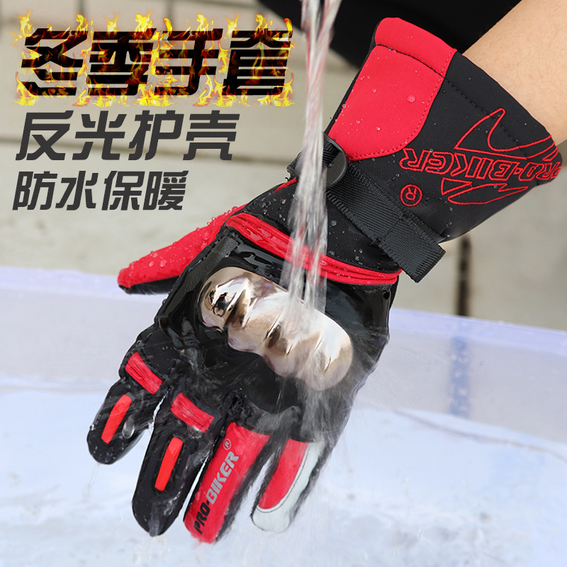 冬款镀金全保护头壳防寒耐磨保暖骑行越野爬山滑雪户外骑行手套|ms